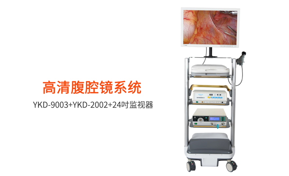 為什么選擇腹腔鏡手術(shù)？腹腔鏡手術(shù)優(yōu)缺點(diǎn)有哪些？