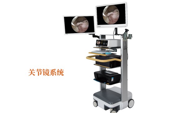 關(guān)節(jié)鏡系統(tǒng)有什么品牌呢？哪個品牌好呢？